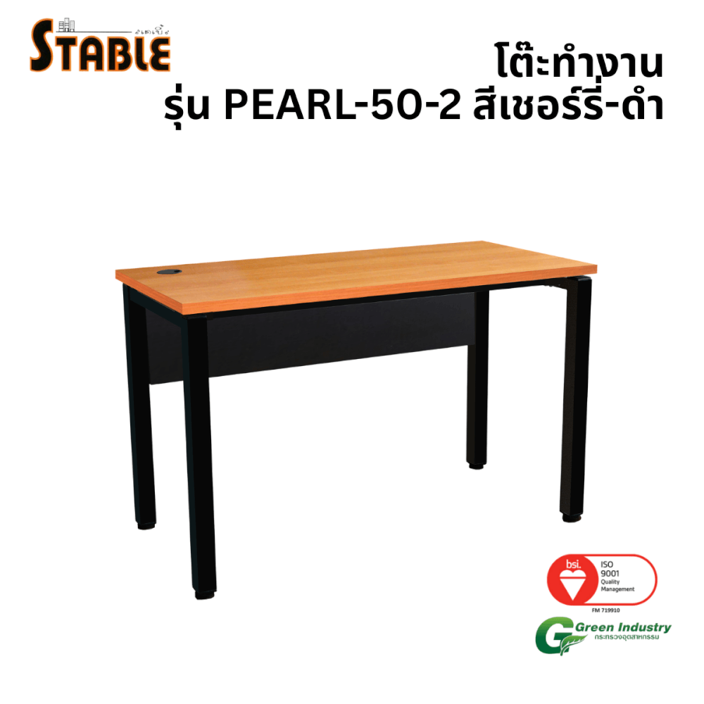 โต๊ะทำงานไม้ STABLE รุ่น PEARL-50-2 120 ซม. สีเชอร์รี่-ดำ